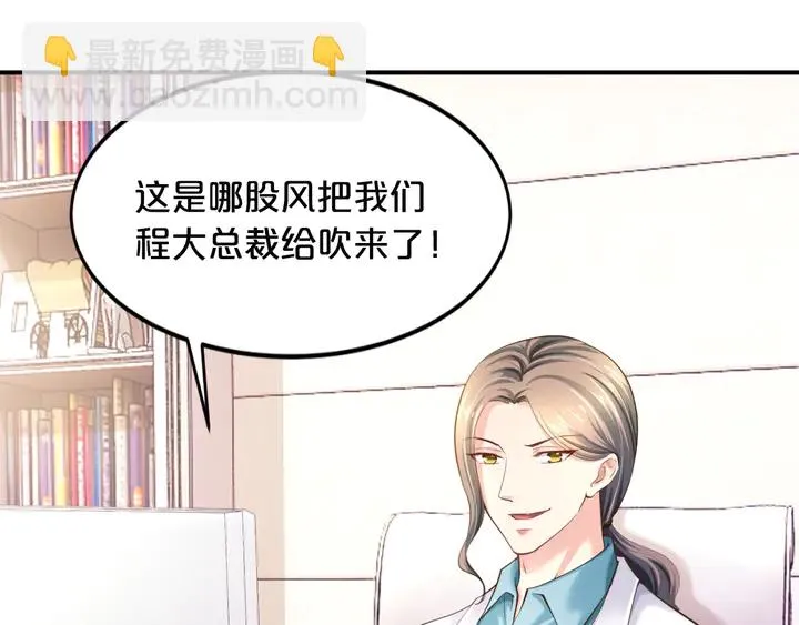 第12话 用你自己补偿我 第74页