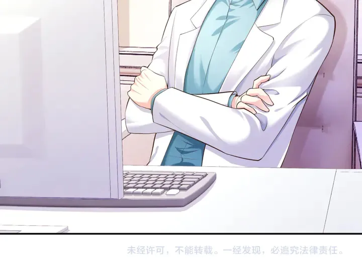 第12话 用你自己补偿我 第75页