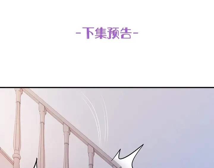 第12话 用你自己补偿我 第76页