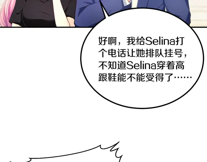 第13话 再大的事都没你重要！ 第8页