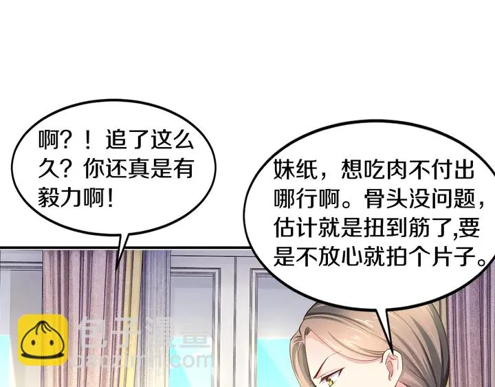 第13话 再大的事都没你重要！ 第14页