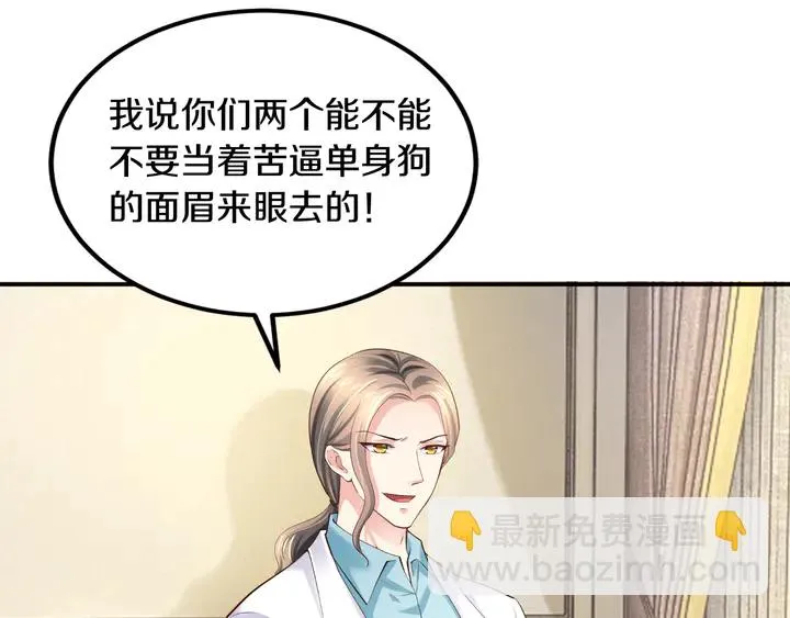 第13话 再大的事都没你重要！ 第20页