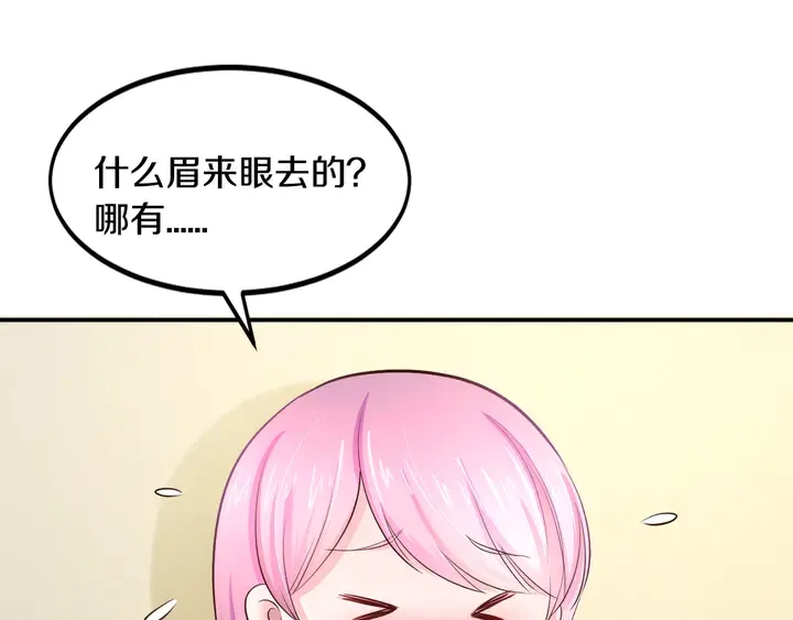 第13话 再大的事都没你重要！ 第22页