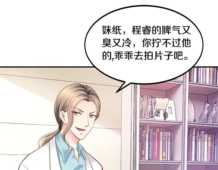 第13话 再大的事都没你重要！ 第24页