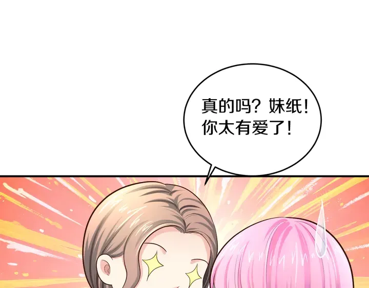 第13话 再大的事都没你重要！ 第32页
