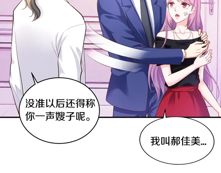 第13话 再大的事都没你重要！ 第35页