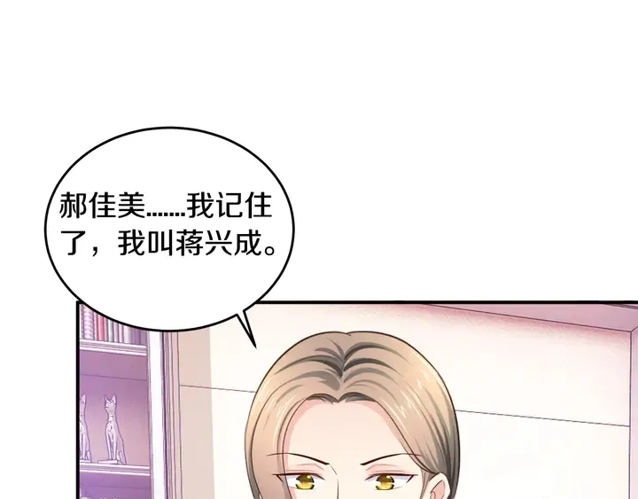 第13话 再大的事都没你重要！ 第36页