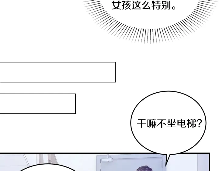 第13话 再大的事都没你重要！ 第38页