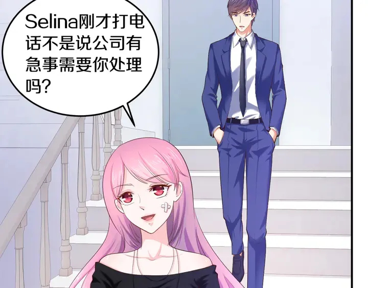 第13话 再大的事都没你重要！ 第39页