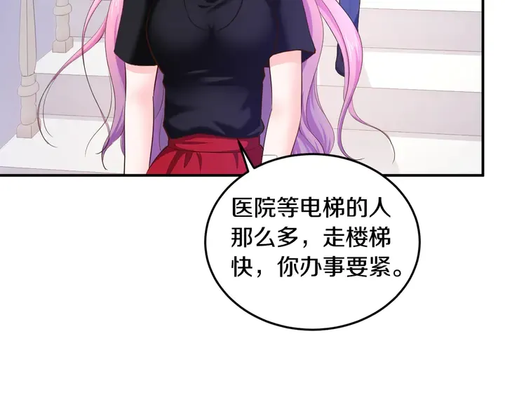 第13话 再大的事都没你重要！ 第40页