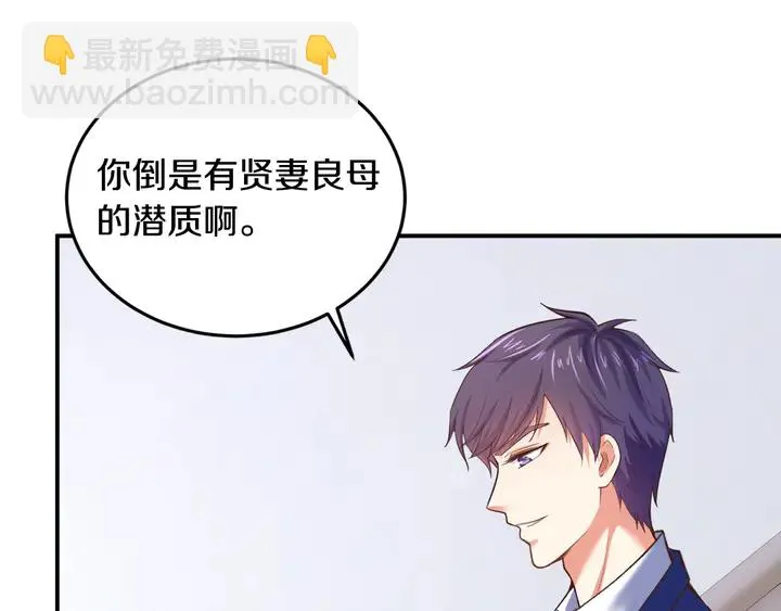 第13话 再大的事都没你重要！ 第41页