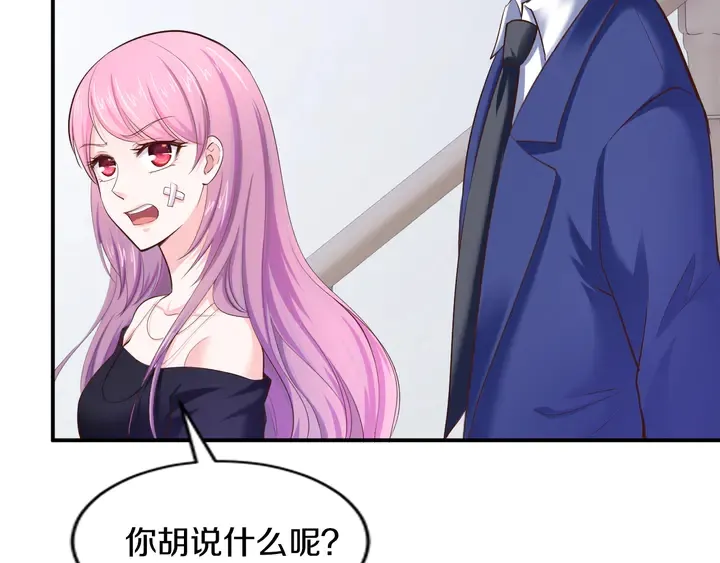第13话 再大的事都没你重要！ 第42页
