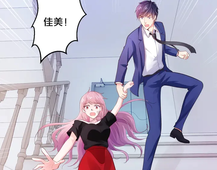 第13话 再大的事都没你重要！ 第46页