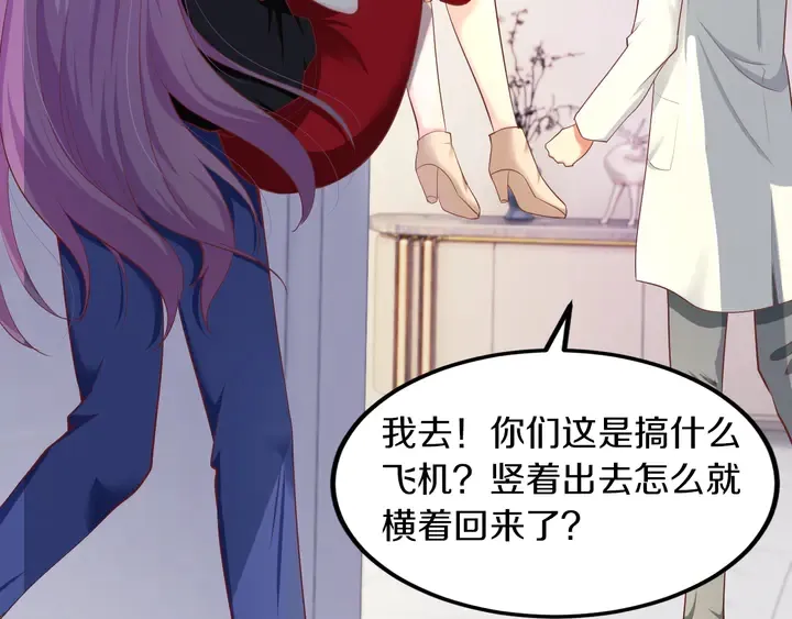 第13话 再大的事都没你重要！ 第56页