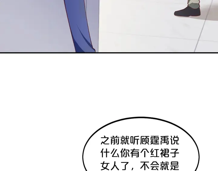 第13话 再大的事都没你重要！ 第57页