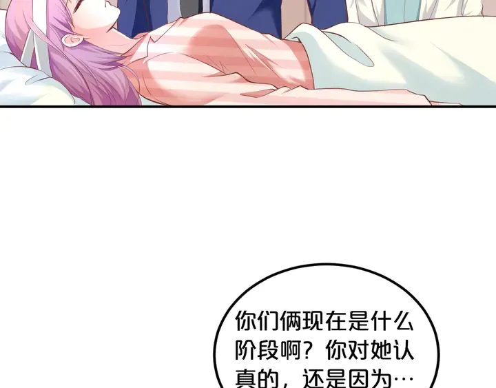 第13话 再大的事都没你重要！ 第59页