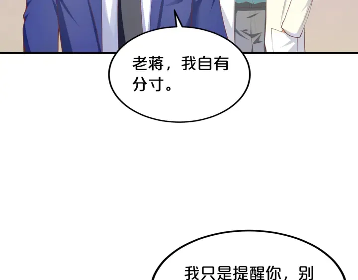 第13话 再大的事都没你重要！ 第61页
