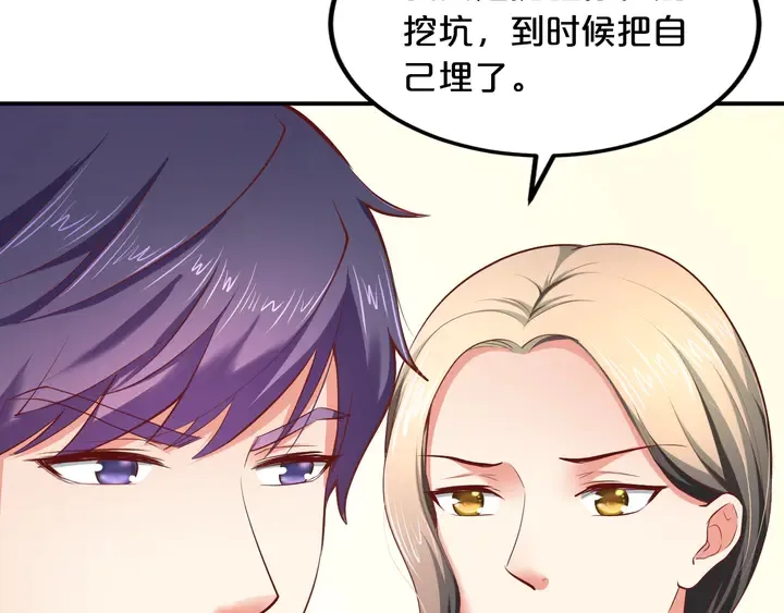 第13话 再大的事都没你重要！ 第62页