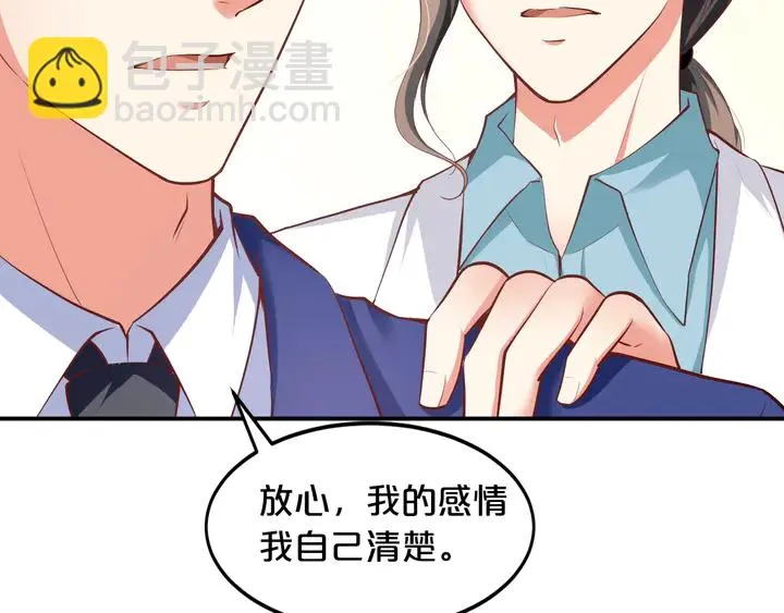 第13话 再大的事都没你重要！ 第63页