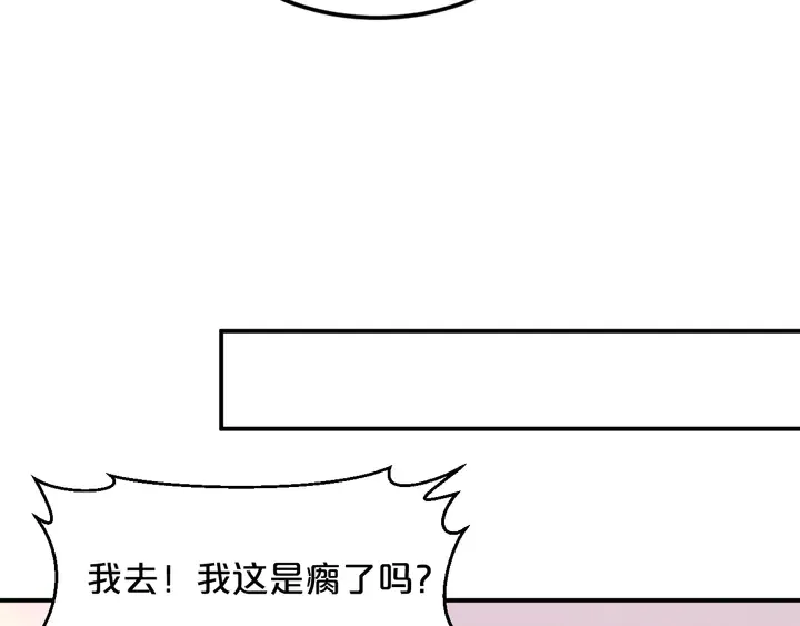第13话 再大的事都没你重要！ 第64页
