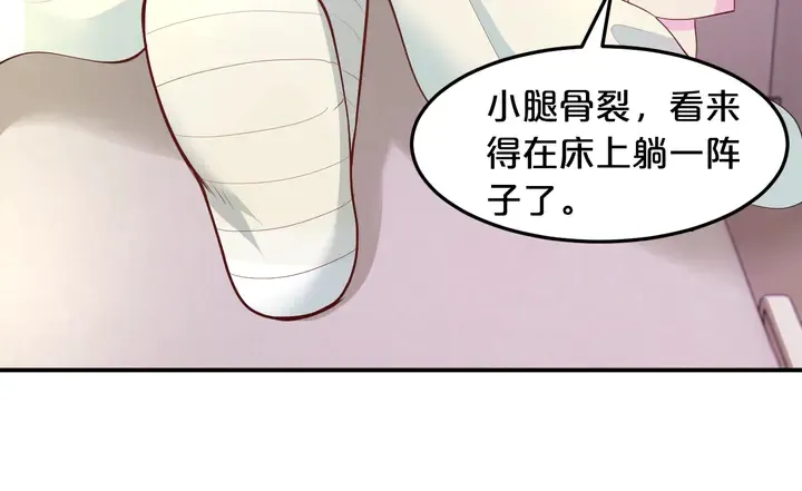第13话 再大的事都没你重要！ 第66页