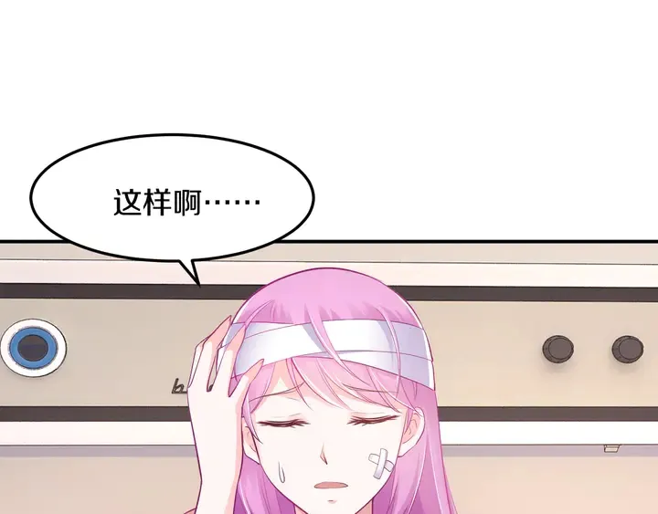 第13话 再大的事都没你重要！ 第67页