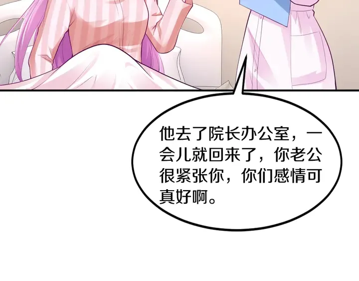 第13话 再大的事都没你重要！ 第70页