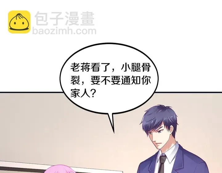 第13话 再大的事都没你重要！ 第73页