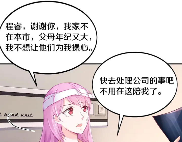 第13话 再大的事都没你重要！ 第75页