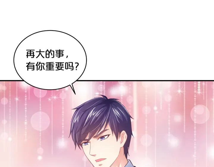 第13话 再大的事都没你重要！ 第78页