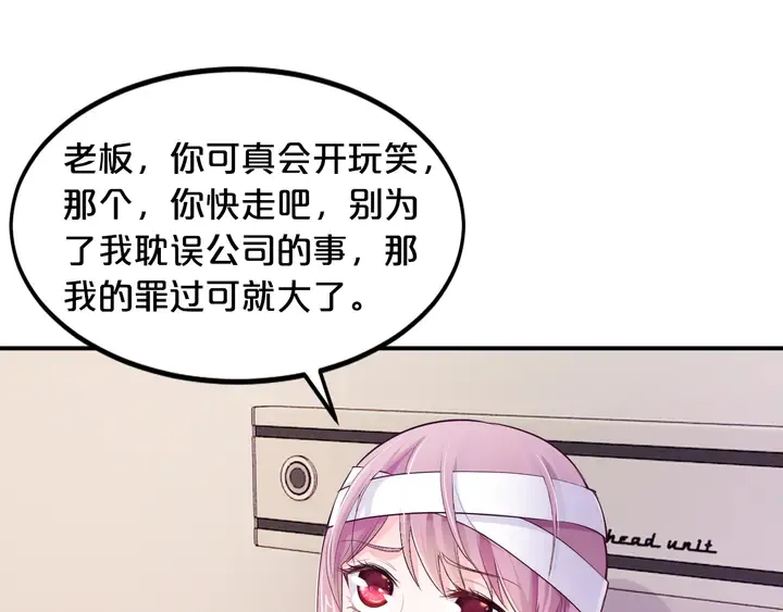 第13话 再大的事都没你重要！ 第80页