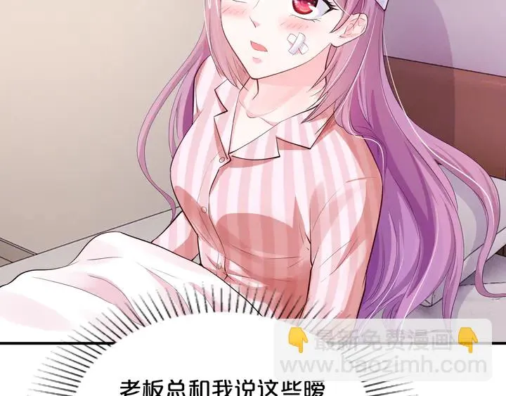 第13话 再大的事都没你重要！ 第81页