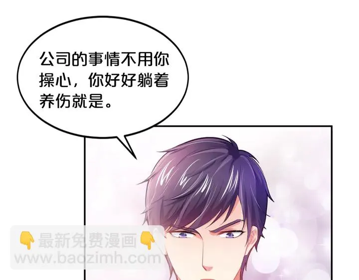 第13话 再大的事都没你重要！ 第83页