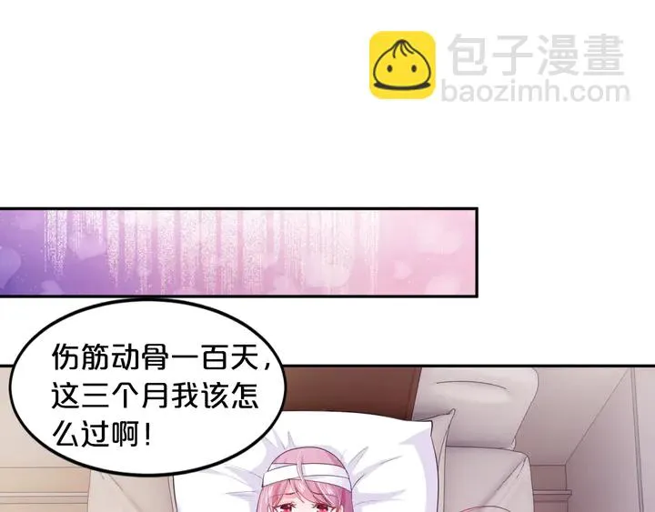 第13话 再大的事都没你重要！ 第85页