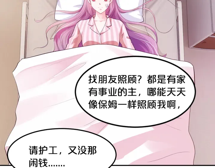 第13话 再大的事都没你重要！ 第86页