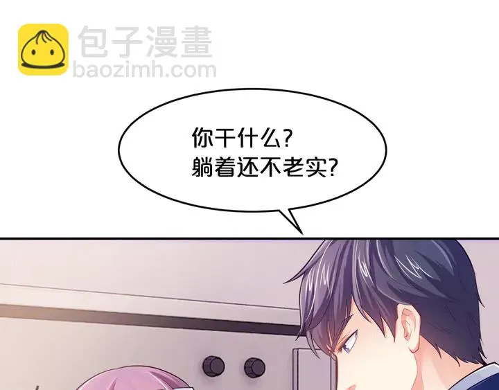 第13话 再大的事都没你重要！ 第91页
