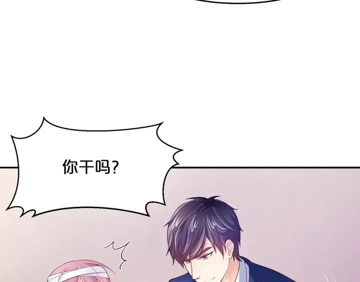 第13话 再大的事都没你重要！ 第93页
