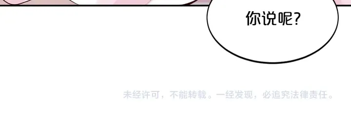 第13话 再大的事都没你重要！ 第95页
