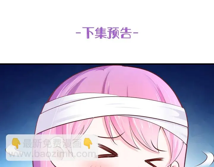 第13话 再大的事都没你重要！ 第96页