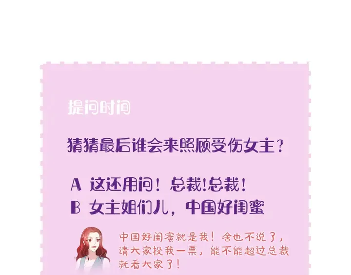 第13话 再大的事都没你重要！ 第101页