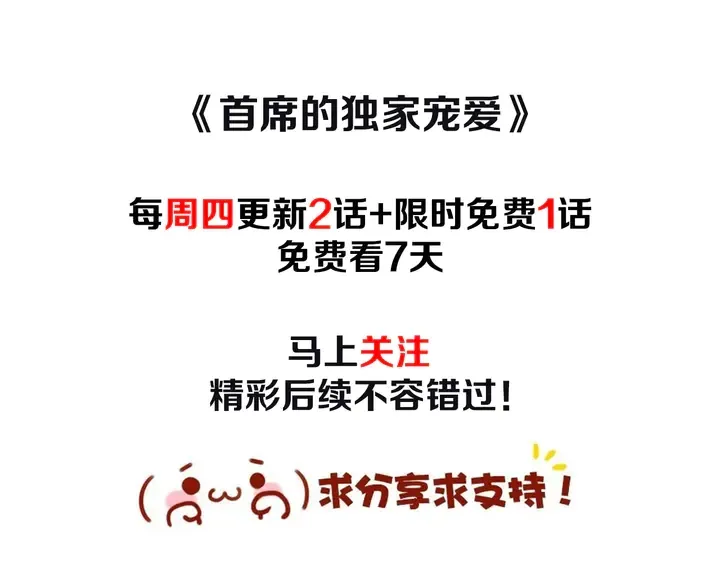 第13话 再大的事都没你重要！ 第104页