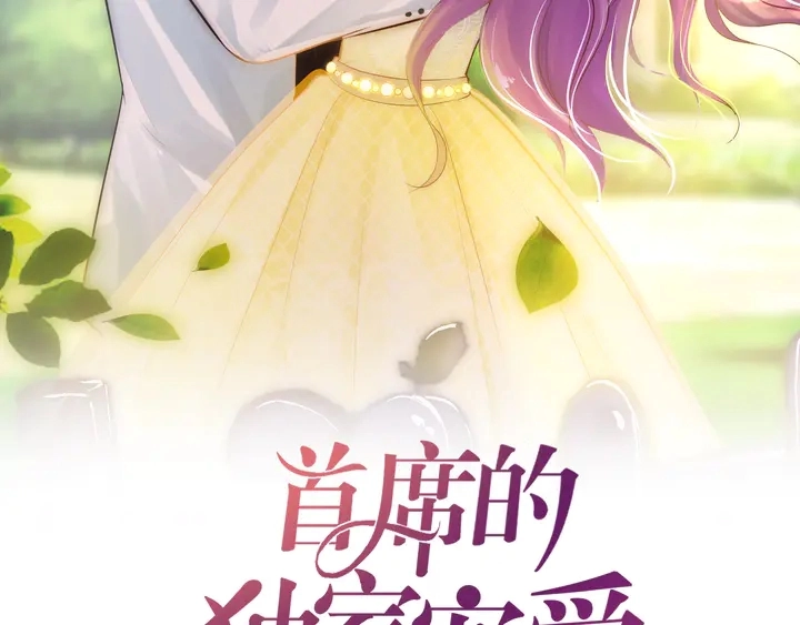 第14话 挑战我耐心的后果 第2页