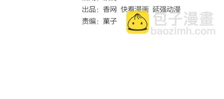 第14话 挑战我耐心的后果 第4页