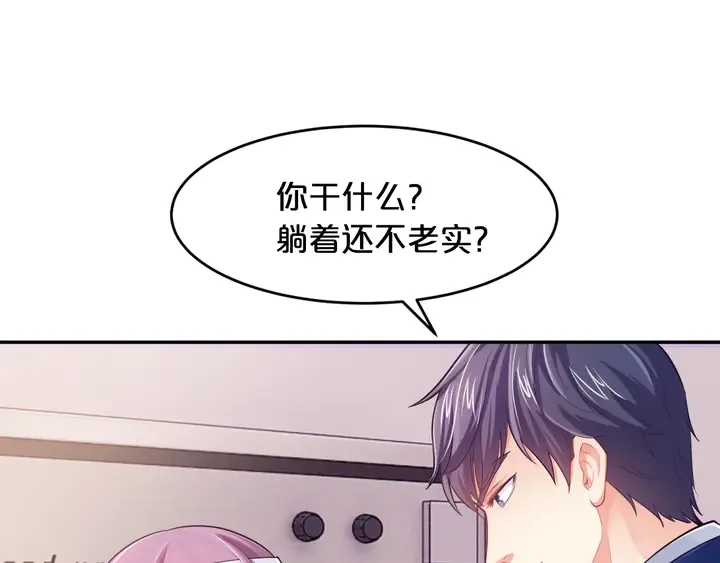 第14话 挑战我耐心的后果 第5页
