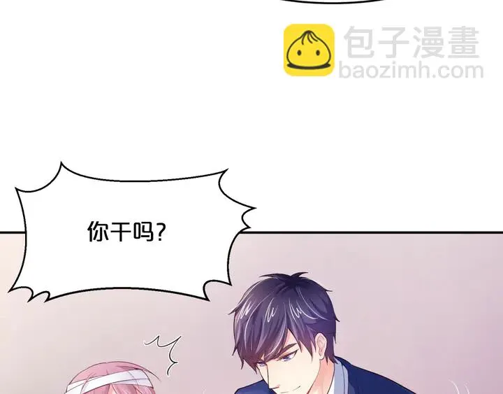 第14话 挑战我耐心的后果 第7页