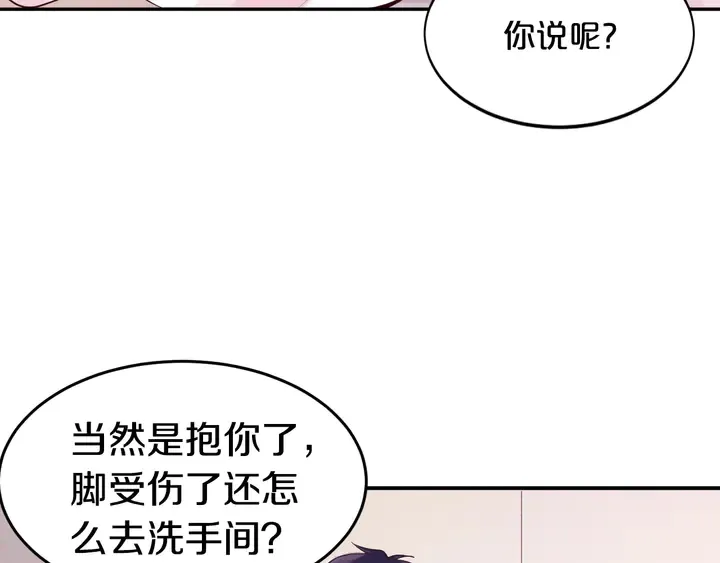 第14话 挑战我耐心的后果 第9页