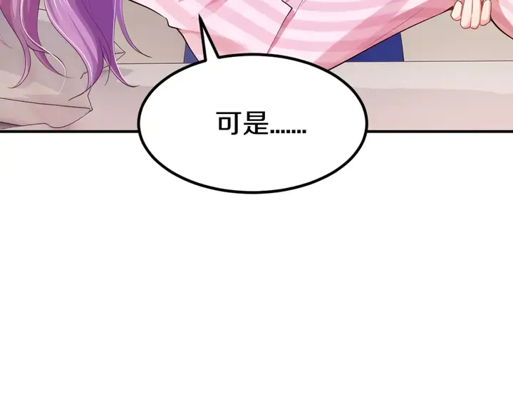 第14话 挑战我耐心的后果 第11页