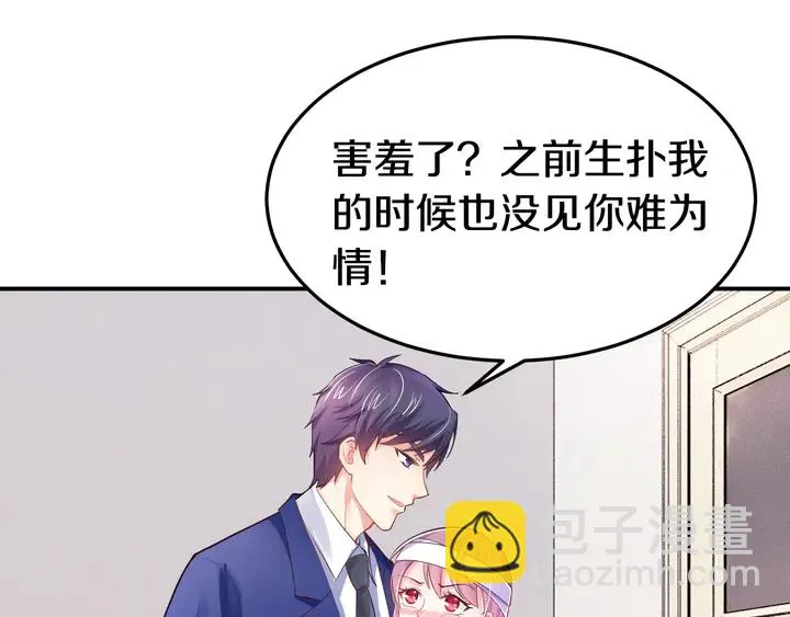 第14话 挑战我耐心的后果 第12页