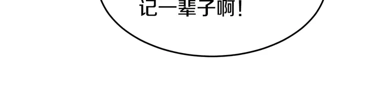 第14话 挑战我耐心的后果 第14页