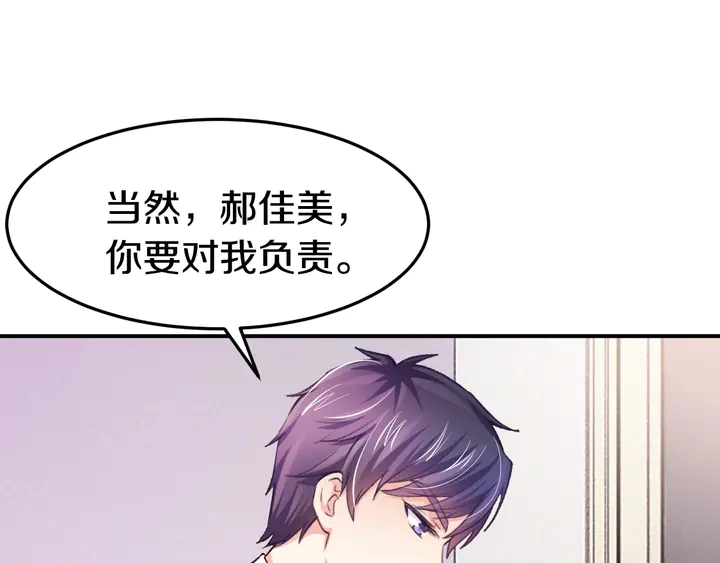 第14话 挑战我耐心的后果 第15页